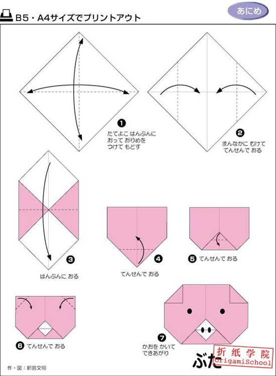 origami-pig-face